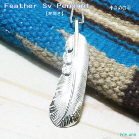 フェザーネックレス シルバーペンダント【受注製作】時を越えて語り継がれるアメリカ先住民の魂 Eagle Feather ネイティヴアメリカンスピリット