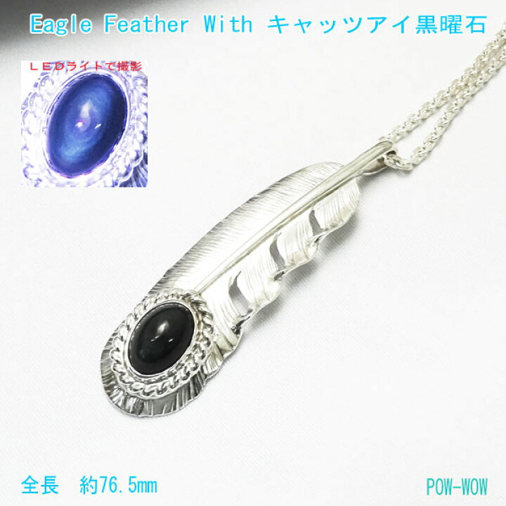 楽天市場】フェザーネックレス キャッツアイ 羽根 天然石 エッグ 