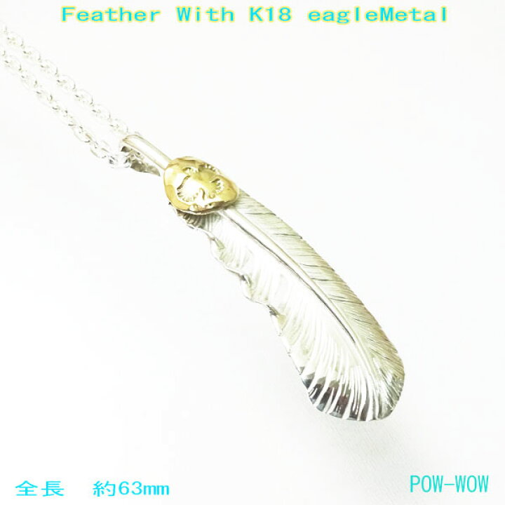 楽天市場】K18 フェザーネックレス 925 フルゴールド【受注製作 