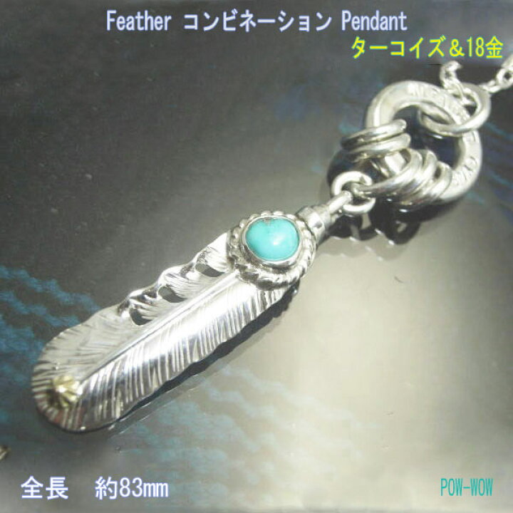 楽天市場】フェザーネックレス k18 ターコイズ【受注製作】シルバー 