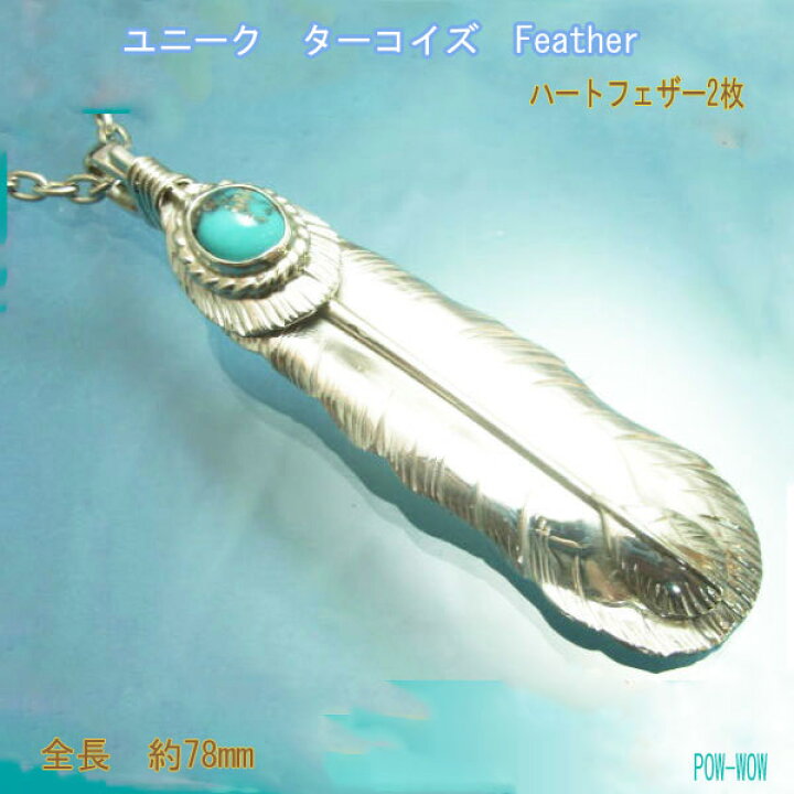 楽天市場】フェザーネックレス ハートフェザー2枚【受注製作 