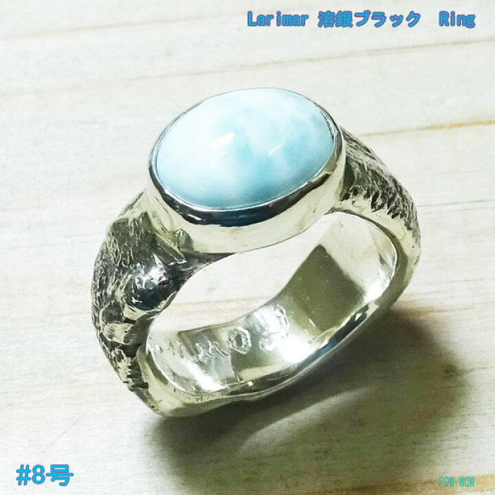 楽天市場】ラリマー 溶銀ブラック リング シルバー 925 指輪 melt 重厚  