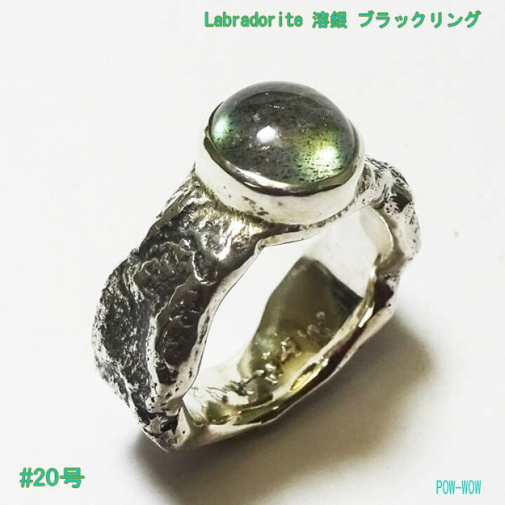 楽天市場】ラブラドライト シルバー 925 指輪 メンズ 溶銀 ブラック 