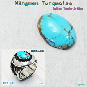 キングマン ターコイズ シルバーリング【受注製作】925 メンズアクセ kingman ゴージャス 重厚感 いぶし銀 黒銀 シルバーアクセ工房 トルコ石 銀細工師 手仕事【19号〜30号】