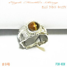 オレンジ アパタイト キャッツアイ ピンキーリング シルバー フェザーリング 指輪 希少石 925 工房製作 9号 gift