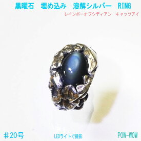 楽天市場 黒曜石 指輪の通販 楽天市場 黒曜石 指輪の通販