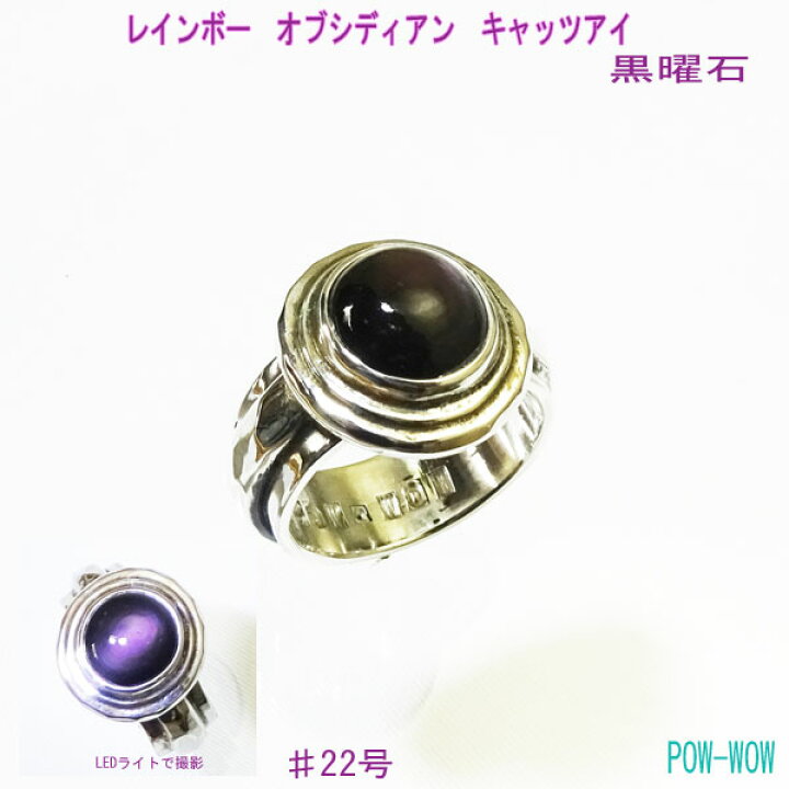 楽天市場 黒曜石 シルバーリング キャッツアイ 925 メンズ オブシディアン 天然石 銀細工師 ハンドメイド 指輪 いぶし銀 メンズアクセ 22号 在庫1 10号 30号 受注製作 シルバーアクセ工房パウワウ代官山