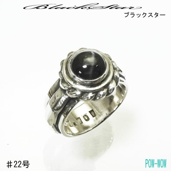 楽天市場】ブラックスター シルバーリング 天然石リング ハンドメイド 