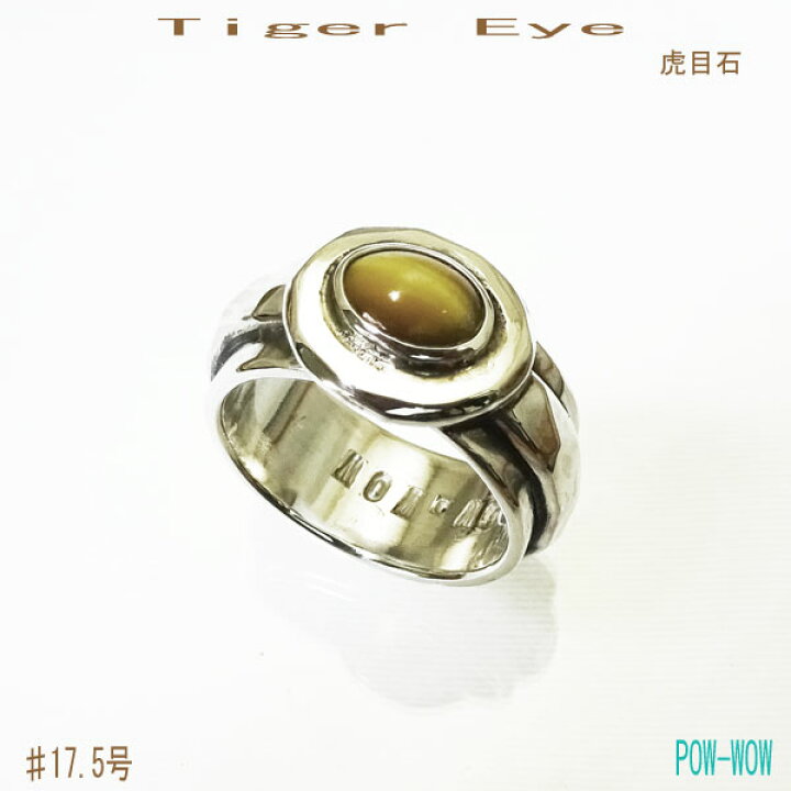 タイガーアイ 虎目石 シルバーリング 受注製作 シルバーアクセ工房 ダブルレイヤード 指輪 いぶし銀 メンズ レディース 銀細工工房 10号 30号まで シルバーアクセ工房パウワウ代官山