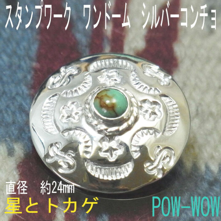 楽天市場】シルバーコンチョ 太陽 月 髪留【受注製作】925 アリゾナ 