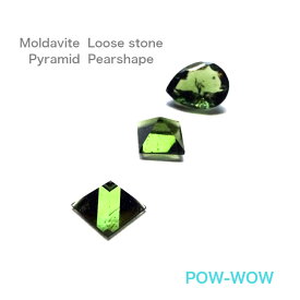 天然石 モルダバイト ルース ストーン ユニークカット 1.85〜3ct up ピラミッドカット ユニークカット 涙型 pear shape