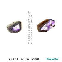 楽天市場】アメジスト スライスの通販