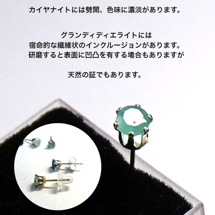 楽天市場】天然 モルダバイト ピアス 片売り 4mm/5mm 6本爪追加 天然石 