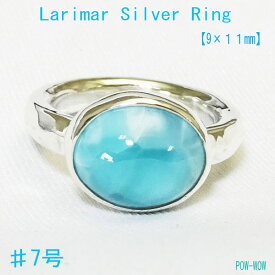 ラリマー シルバー925 リングシンプル ラリマー シルバーリング 叩き シンプル ハンマード 天然石 ハンドメイド 手作り【5号〜30号まで 受注製作】