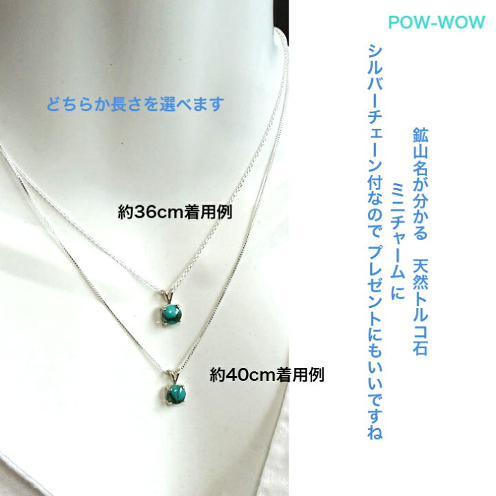 楽天市場】天然トルコ石 ミニチャーム【今なら925チェーン付】キング 