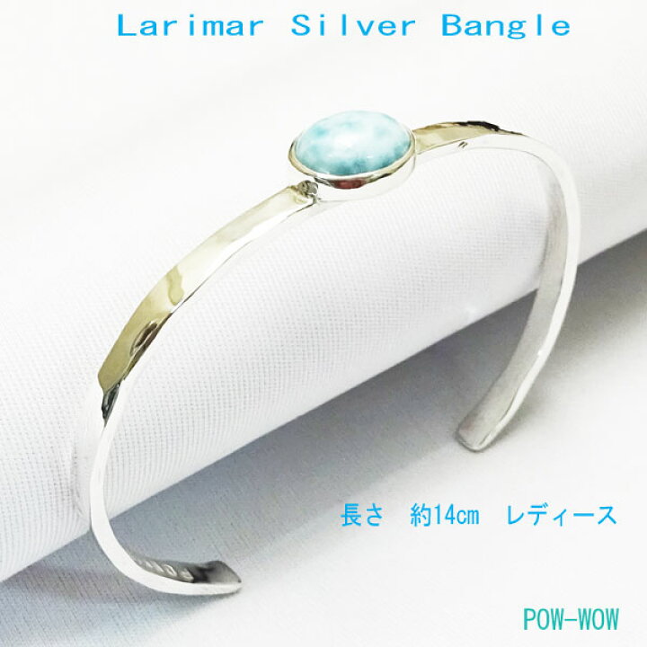 楽天市場】ラリマー シルバーバングル シンプル ブレスレット  