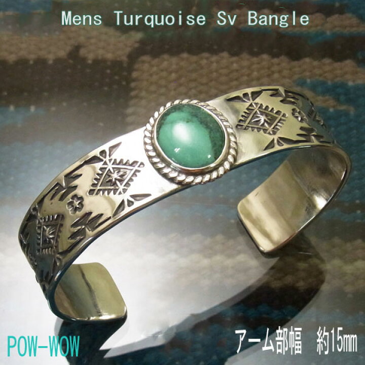 楽天市場 ターコイズバングル メンズ ラグ模様 925 受注製作 シルバーブレスレット ハンドメイド メンズブレス レディース ネイティブ いぶし銀加工 長さ 約15cm 16cm シルバーアクセ工房パウワウ代官山 楽天市場 ターコイズバングル メンズ ラグ模様 925 受注製作 シルバーブレスレット ハンドメイド メンズブレス レディース ネイティブ いぶし銀加工 長さ 約15cm 16cm シルバーアクセ工房パウワウ代官山