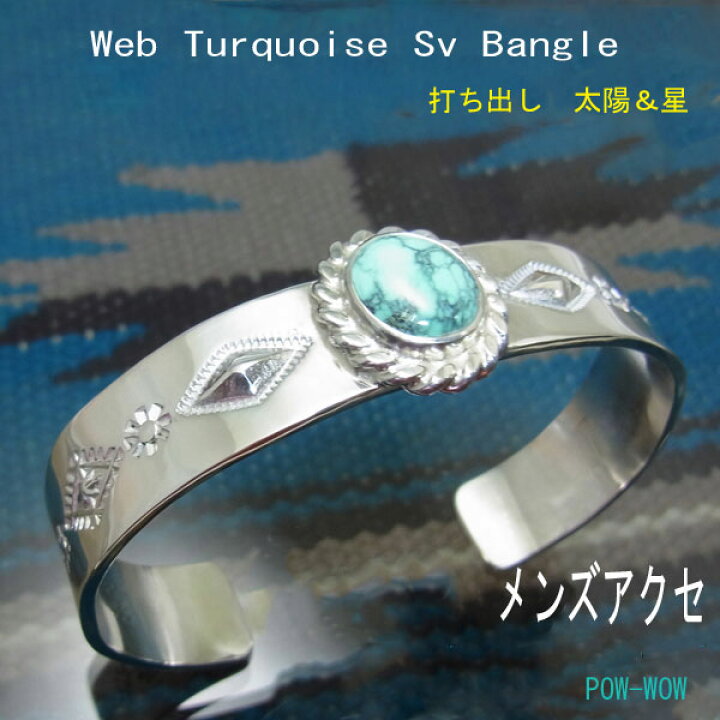 楽天市場】シルバーバングル【受注製作】925 ブレスレット ターコイズ 