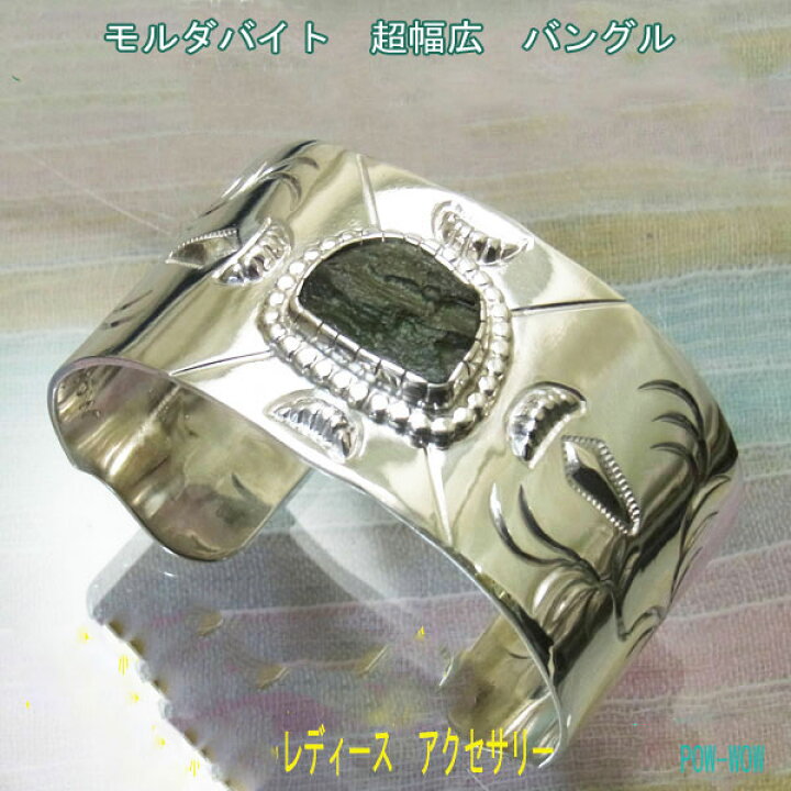 楽天市場】モルダバイト バングル ラフ 幅広 太陽光【受注製作 