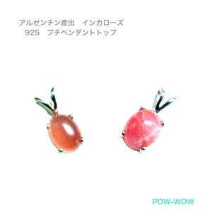 インカローズ ペンダントヘッドの人気商品・通販・価格比較