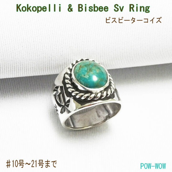 楽天市場】ココペリ 太陽 リング【受注製作】シルバー 925 BISBEE 
