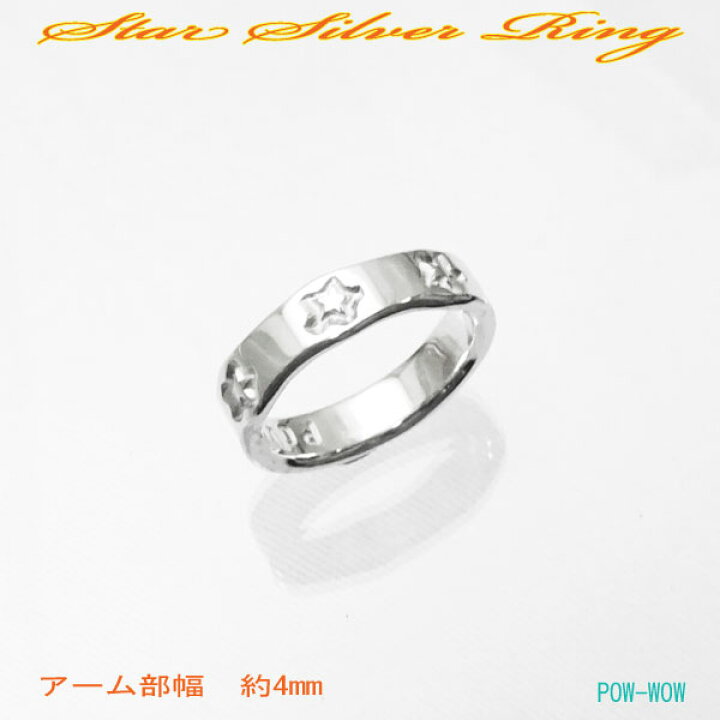楽天市場 スター 星 シルバーリング レディース スタンプワーク 刻印 ハンドメイド 指輪 一個一個手作り 10号から25号まで受注製作 Gift シルバーアクセ工房パウワウ代官山