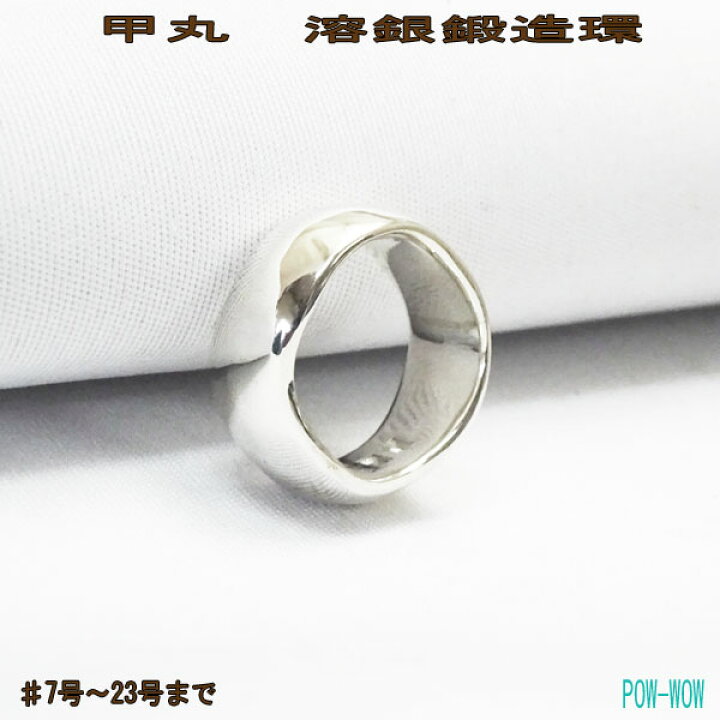 楽天市場】シルバー925 リング シンプル 甲丸 シルバーリング【受注 
