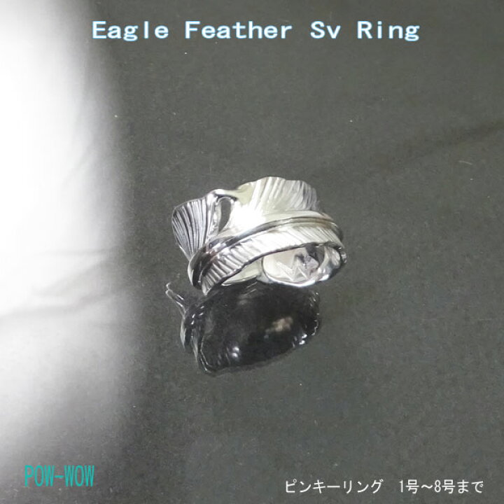 楽天市場】シルバー925 リング シンプル フェザーリング ピンキー 