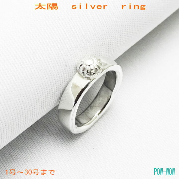 楽天市場】太陽 サン 925 シルバーリング【受注製作】指輪  