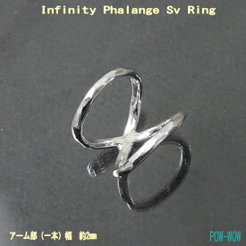 シルバー925 リング シンプル Infinity ファランジリング【受注製作】無限 シルバーリング インフィニティ ファランジリング 【サイズ5号から25号まで】