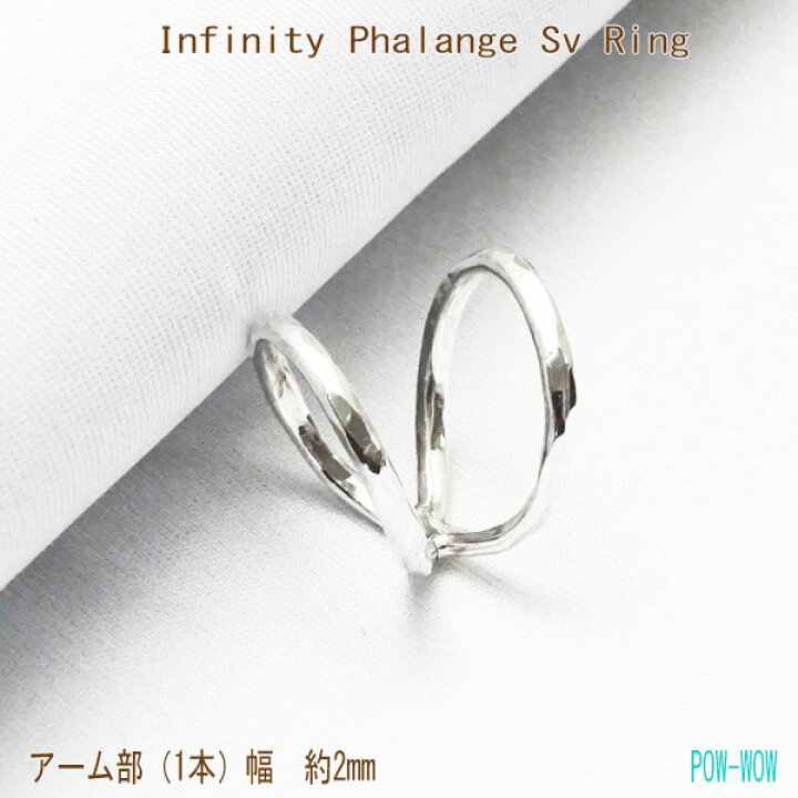 楽天市場】シルバー925 リング シンプル Infinity ファランジリング 