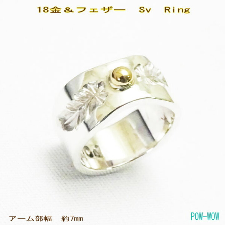 楽天市場】フェザーリング 刻印 指輪 K18 18金 925 メンズ レディース 
