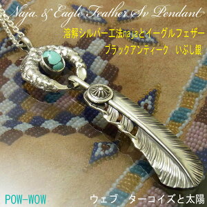 ナジャフェザーコンビネーションシルバーペンダントオンリーワン