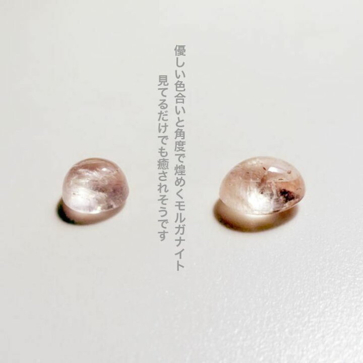 楽天市場】ルースストーン お手頃 カボション モルガナイト ルース 