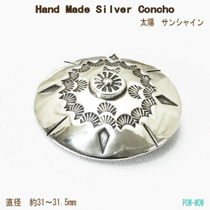 楽天市場】太陽 サンシャイン 打ち込み シルバーコンチョ【受注製作 