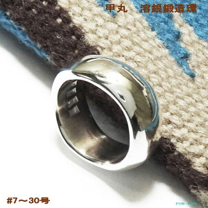 甲丸 シルバーリング 溶銀鍛造環 シンプル【受注製作】溶解シルバー 叩き工法 シルバー職人 手作り 【16号〜30号まで】