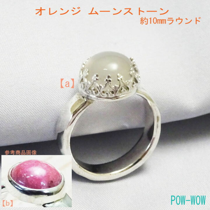 楽天市場】オレンジムーンストーン シルバーリング 925【受注製作 