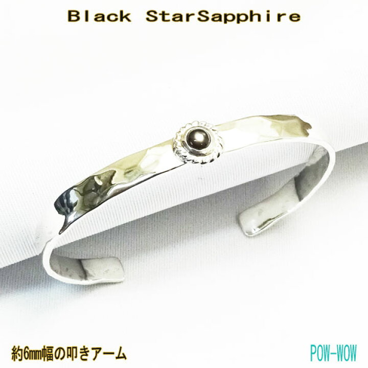 楽天市場】ブラック スターサファイア バングル【受注製作】 叩き