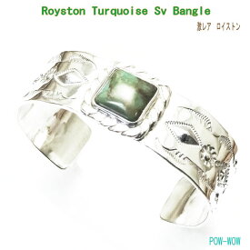 ロイストン シルバー 925 ハンドメイド バングル ターコイズブレス 激レア USA ネバダ州産出 ROYSTON メンズアクセ 1点もの【長さ 約15cm】