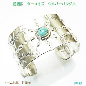 ターコイズ バングル シルバー」の人気商品一覧 | 安い商品を通販 