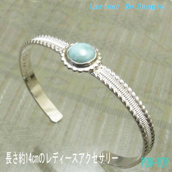 楽天市場】ラリマー Larimar シルバーバングル【受注製作】レディース 