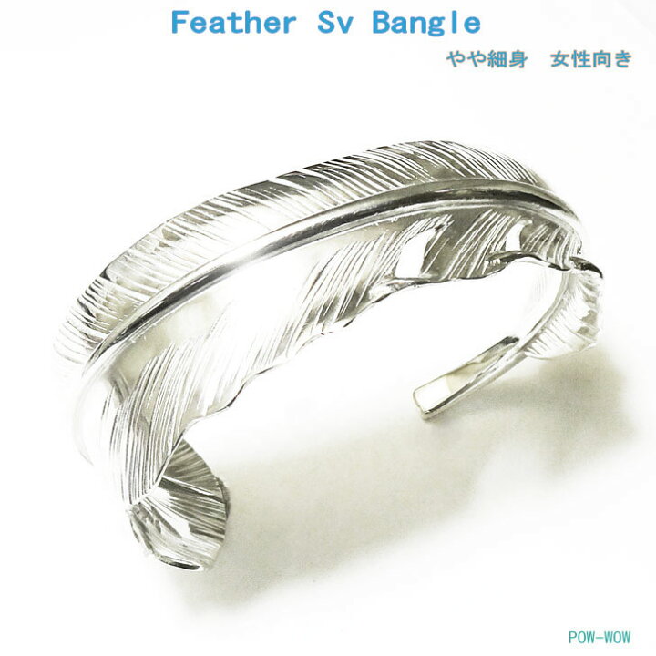 楽天市場】フェザーバングル シルバーバングル【受注製作】羽根  