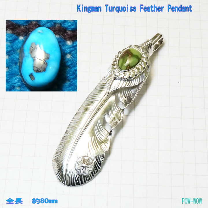 楽天市場】フェザーネックレス メンズ キングマン ターコイズ【受注 