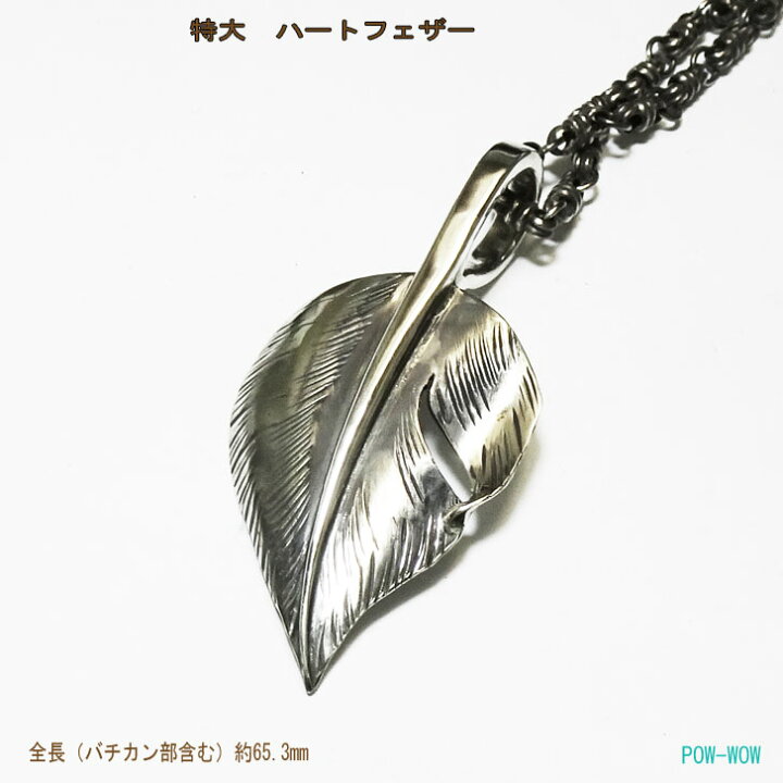 楽天市場】925 ハートフェザー ネックレス 特大【受注製作】【特注 