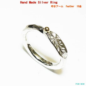 18金付 フェザーリング Basic Hand Made Silver Ring【受注製作】刻印 ハンマードリング Feather シルバーアクセ工房 銀細工師【サイズ3～30号】