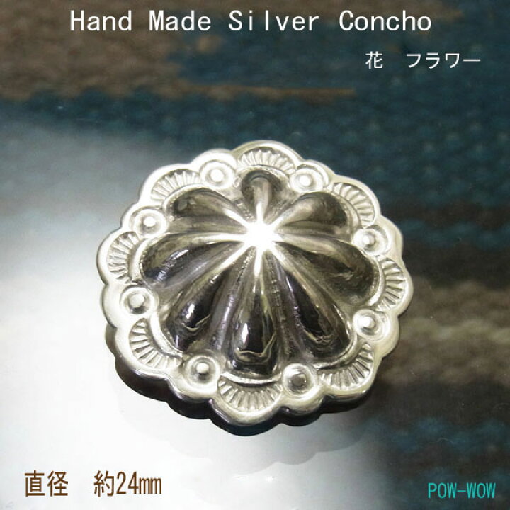 楽天市場】花 フラワー シルバーコンチョ【受注製作】concho コンチャ 