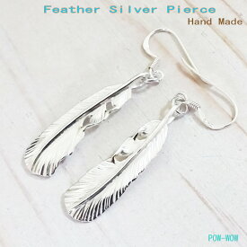 925 ピアス フェザーピアス【受注製作】シルバーピアス イーグルフェザー 羽 ハンドメイド 925 職人