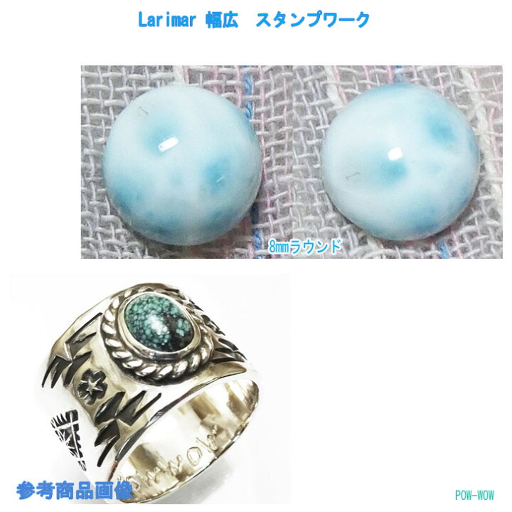 楽天市場】ラリマー 8mmラウンド リング 幅広【受注製作】指輪 925 