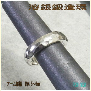 【受注製作】溶銀鍛造環シルバーリング指輪重厚感甲丸歪み925【サイズ15号から30号ま】