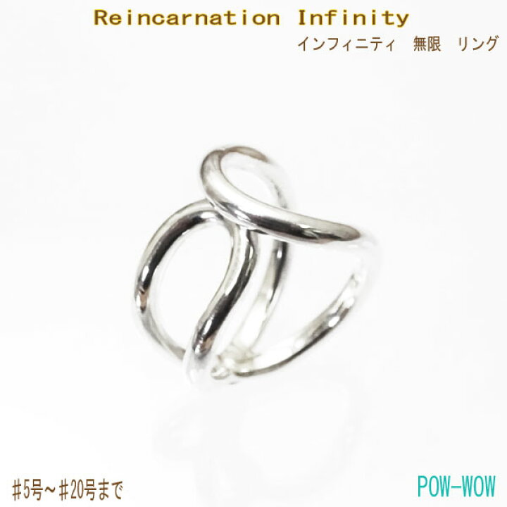 楽天市場】Reincarnation Infinity シルバーリング シンプル【受注製作 